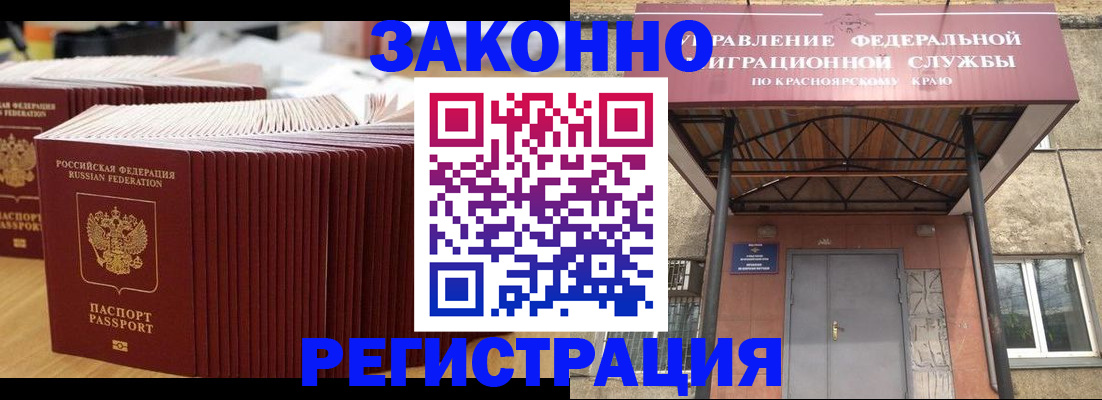 прописка ребенка в Ставропольском крае