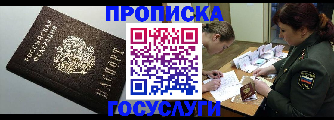 прописка иностранных граждан в Ставропольском крае